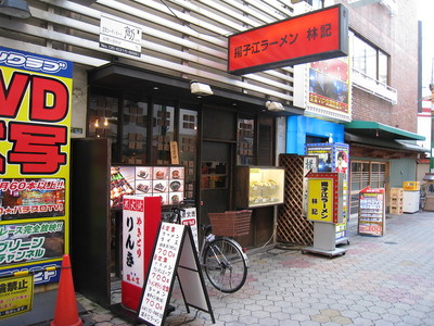 揚子江　ラーメン